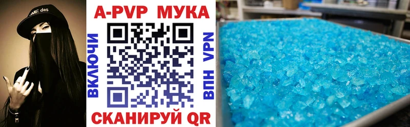 Alpha-PVP мука  Канаш 