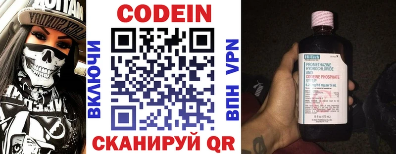 дарк нет состав  Канаш  Codein Purple Drank  закладки 