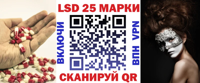 LSD-25 экстази кислота  Канаш 