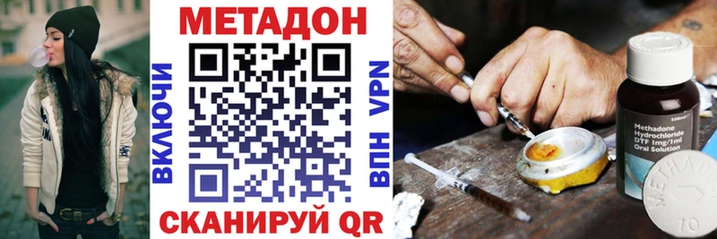 МЕТАДОН белоснежный  Канаш 